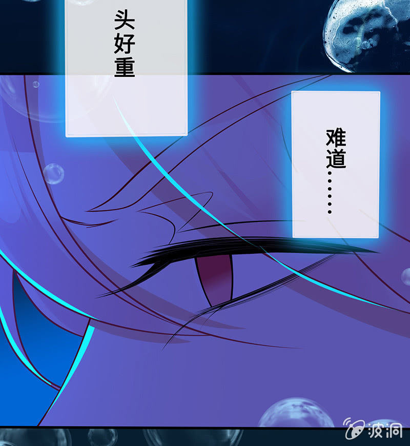 《王牌天师小蛮妖》水中异象 第33页