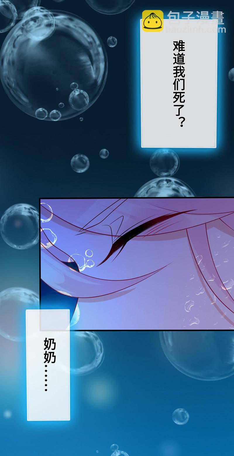 《王牌天师小蛮妖》水中异象 第34页