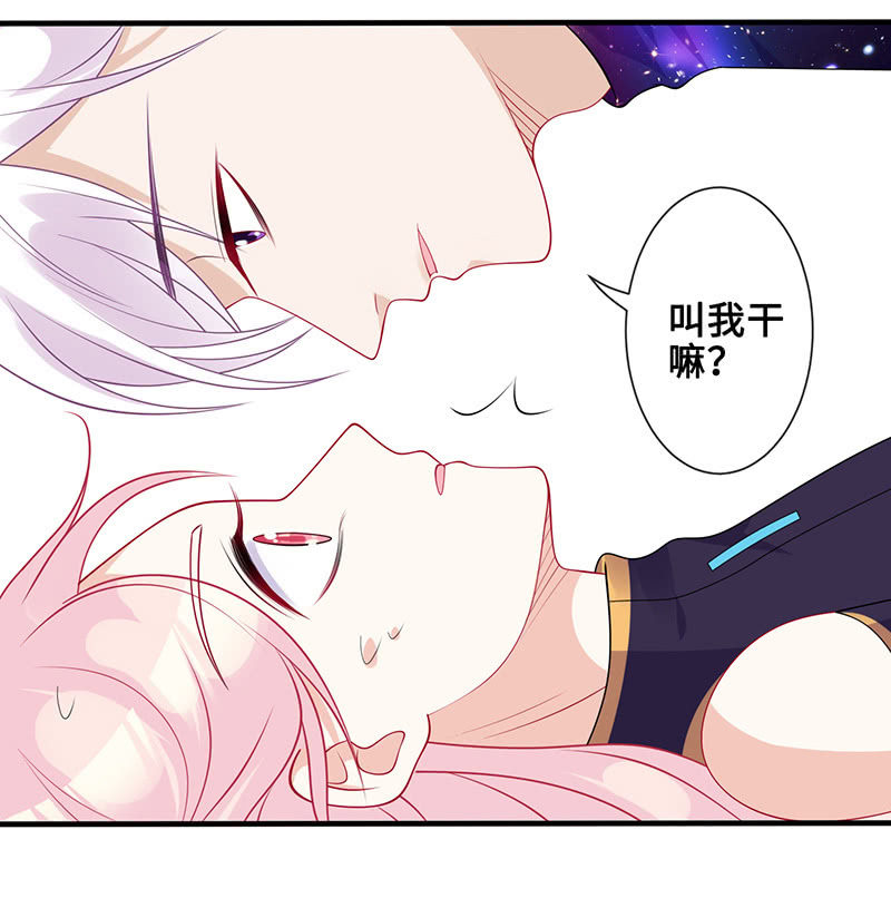 《王牌天师小蛮妖》水中异象 第38页
