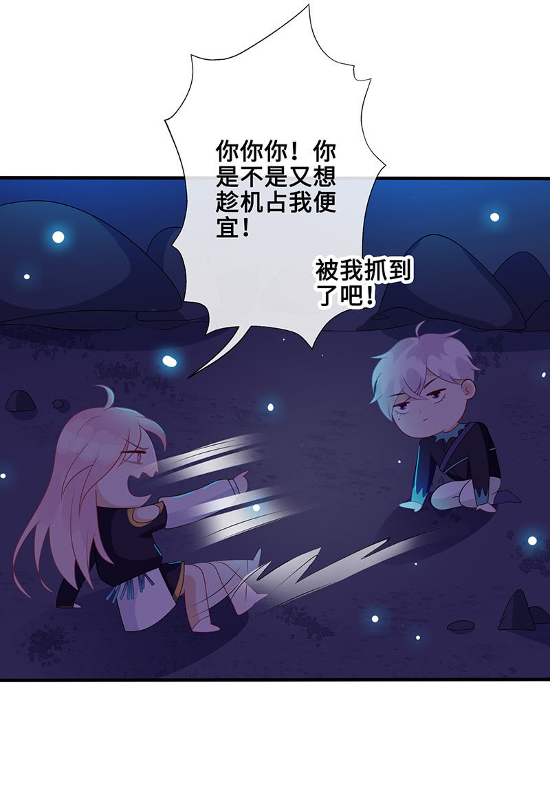 《王牌天师小蛮妖》水中异象 第39页