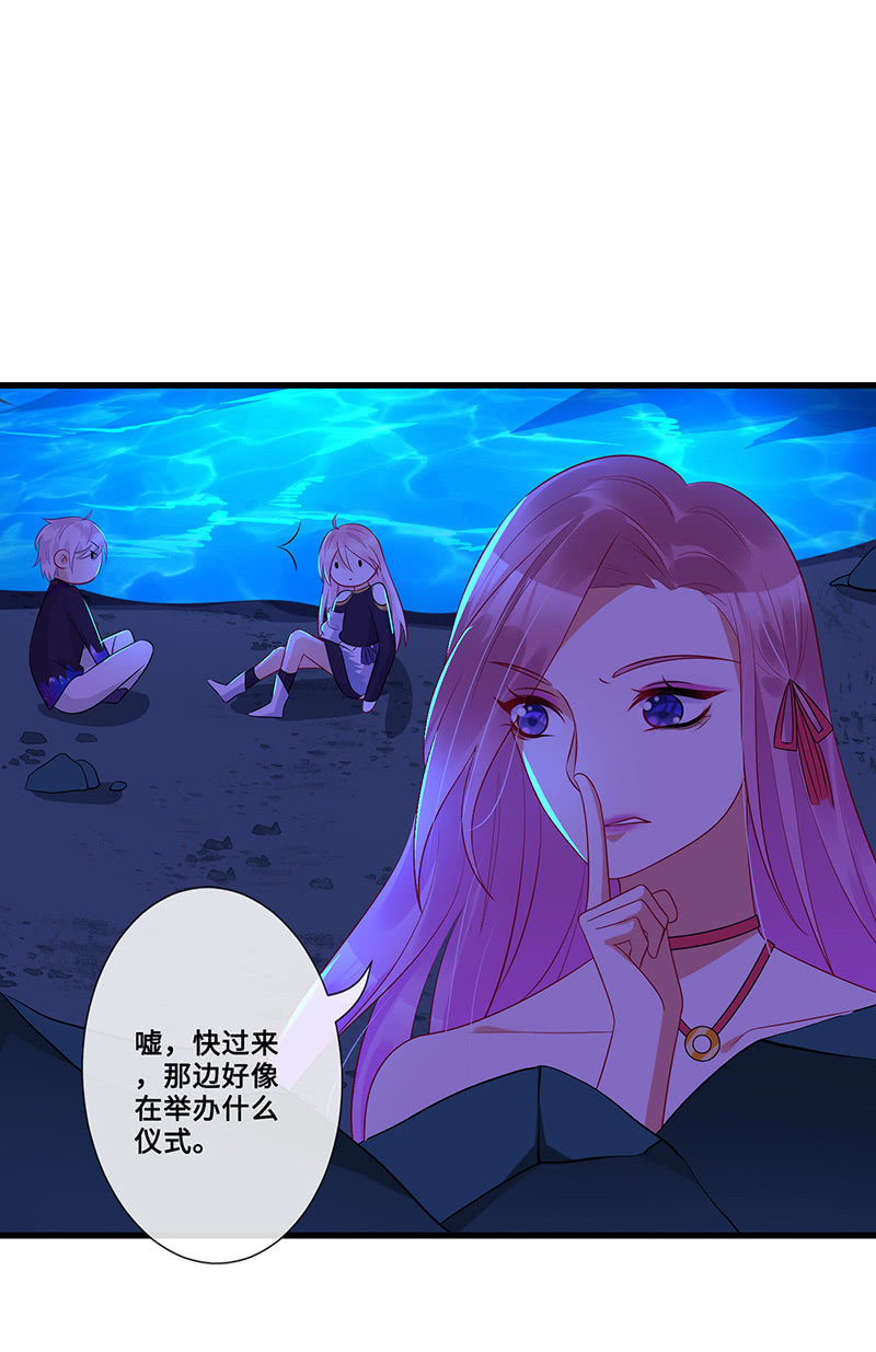 《王牌天师小蛮妖》水中异象 第40页