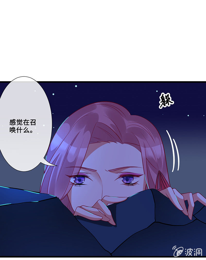 《王牌天师小蛮妖》水中异象 第41页