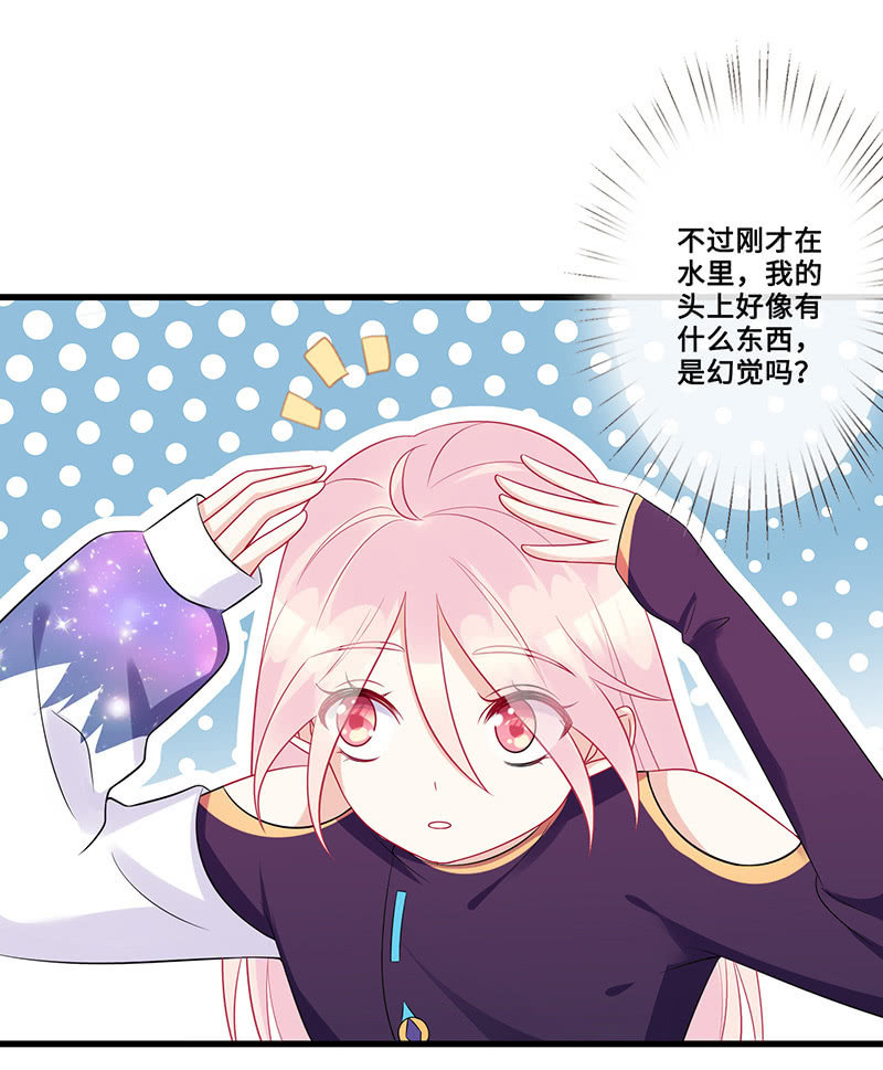 《王牌天师小蛮妖》水中异象 第42页