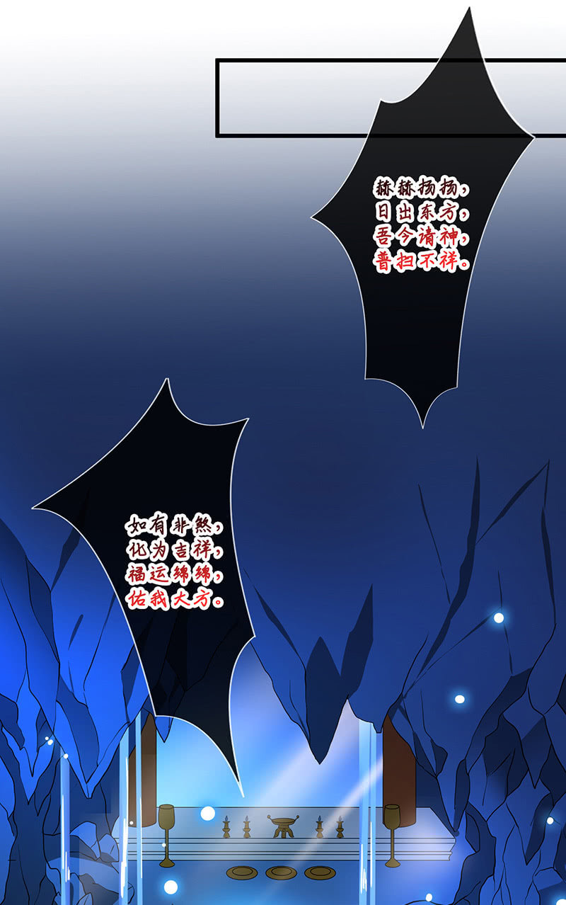 《王牌天师小蛮妖》水中异象 第43页