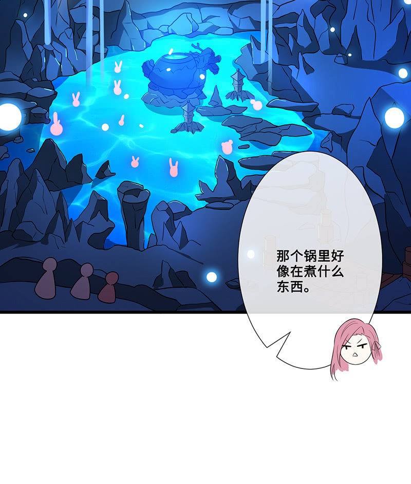 《王牌天师小蛮妖》水中异象 第44页