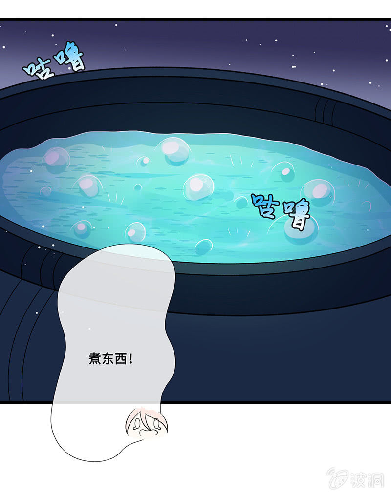 《王牌天师小蛮妖》水中异象 第45页