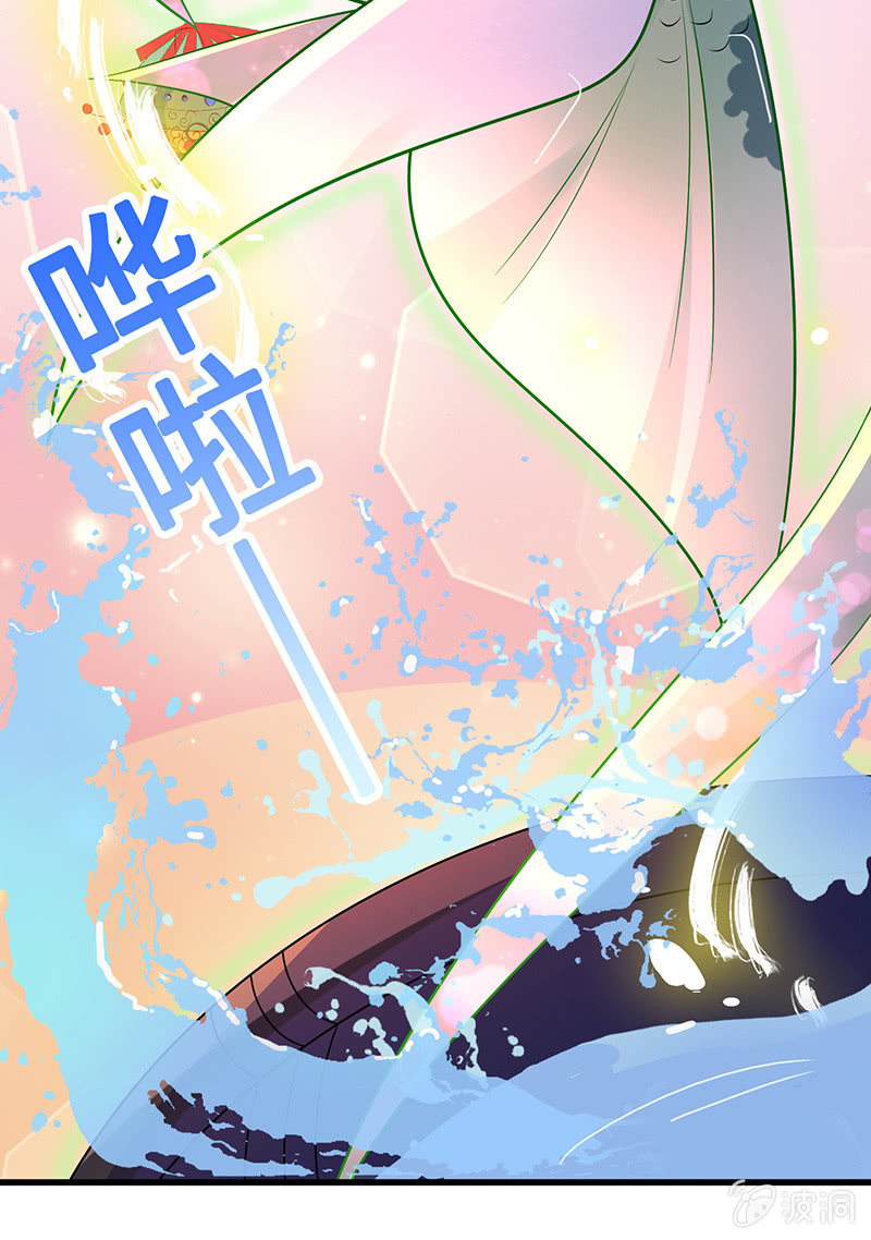 《王牌天师小蛮妖》水中异象 第49页