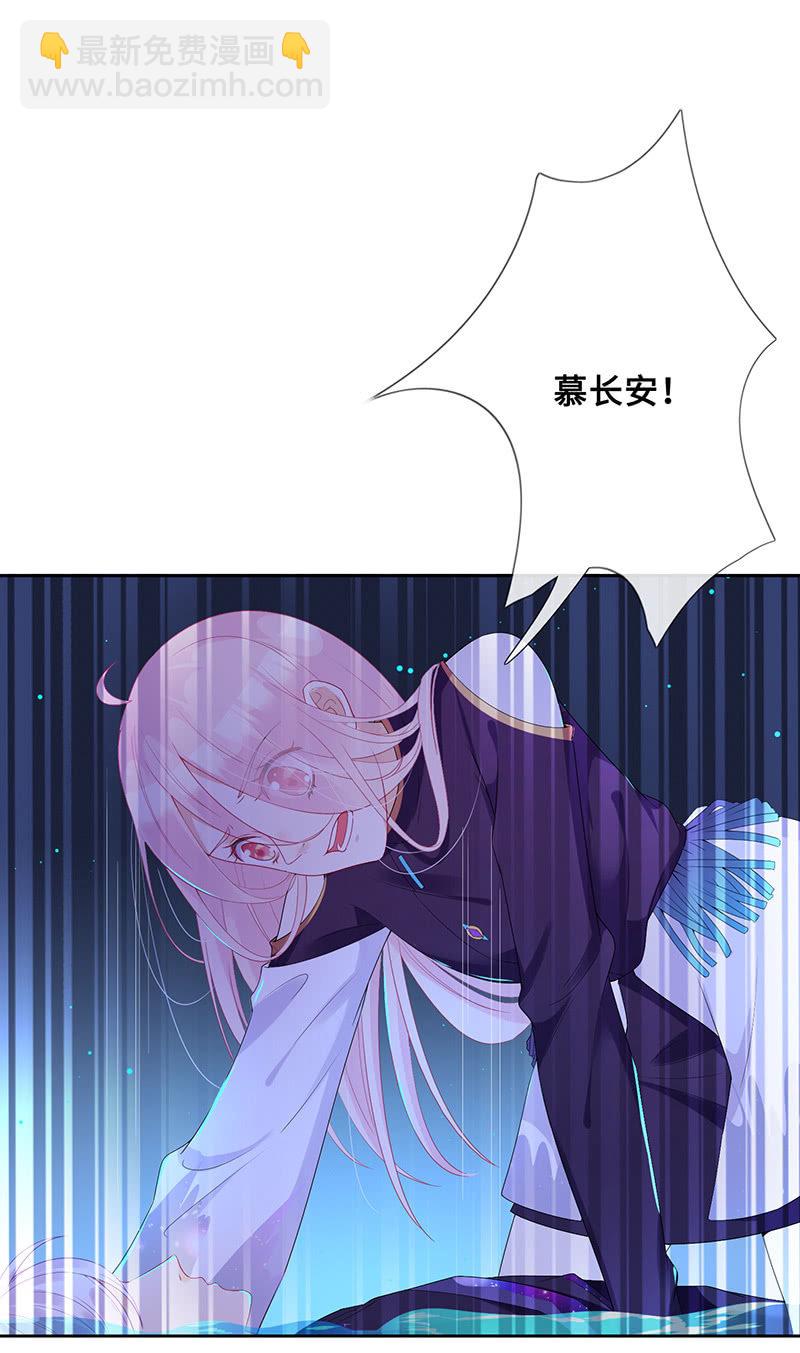《王牌天师小蛮妖》水中异象 第4页