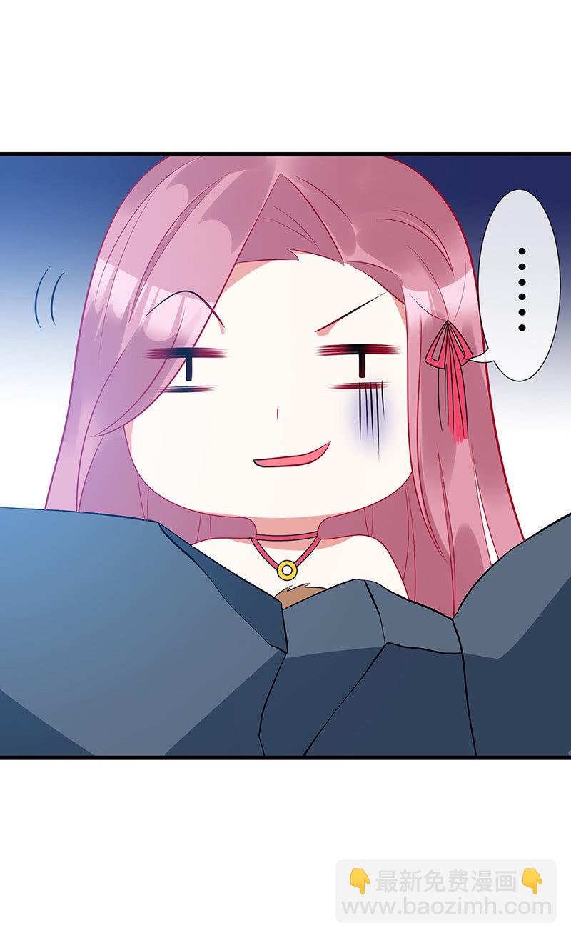 《王牌天师小蛮妖》水中异象 第50页