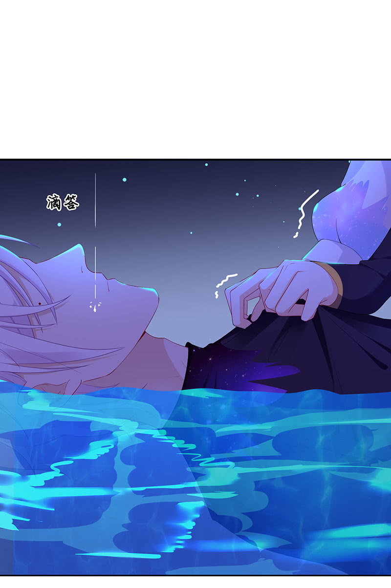 《王牌天师小蛮妖》水中异象 第7页