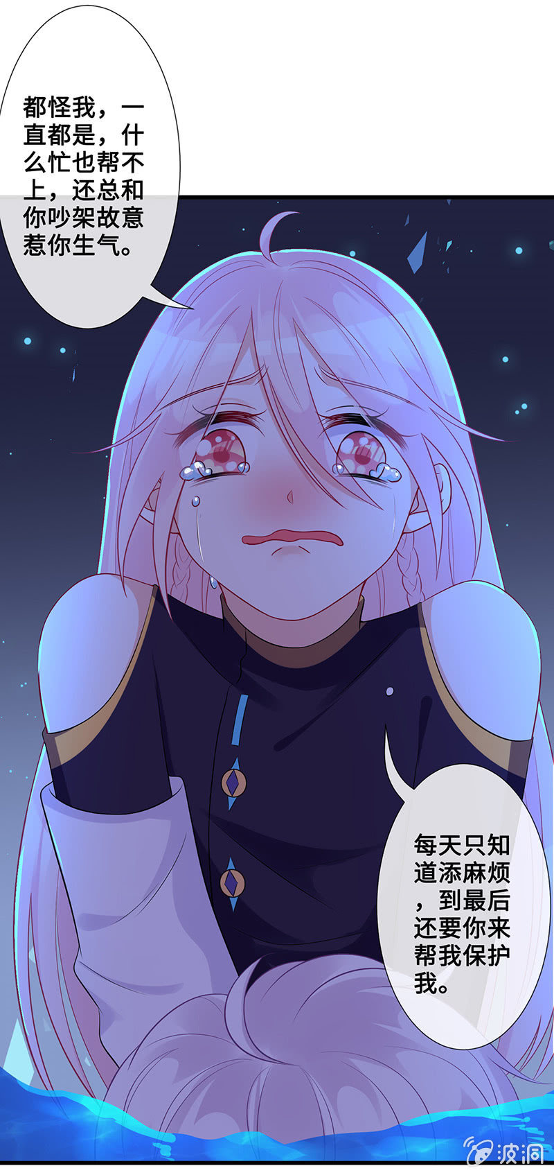 《王牌天师小蛮妖》水中异象 第9页
