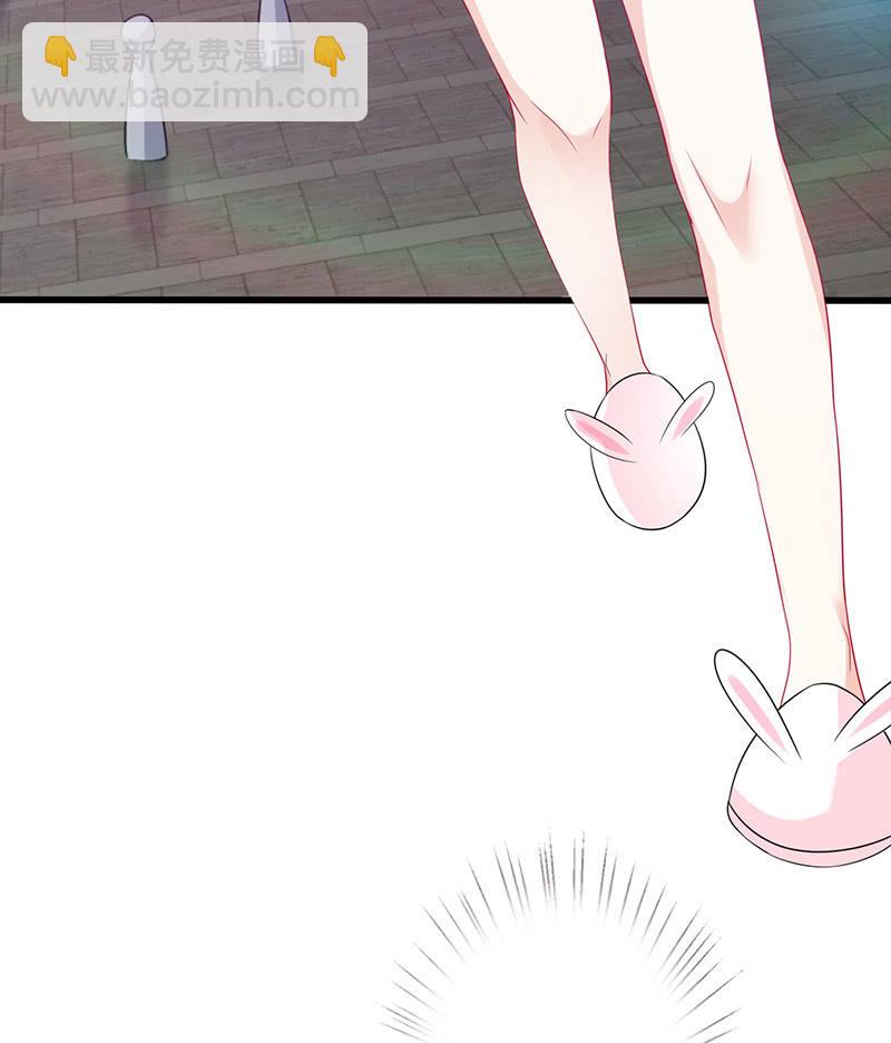 《王牌天师小蛮妖》换我来救你（2） 第11页