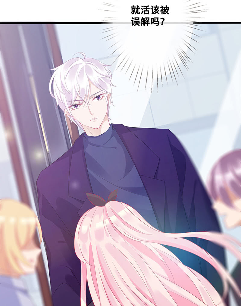 《王牌天师小蛮妖》换我来救你（2） 第12页