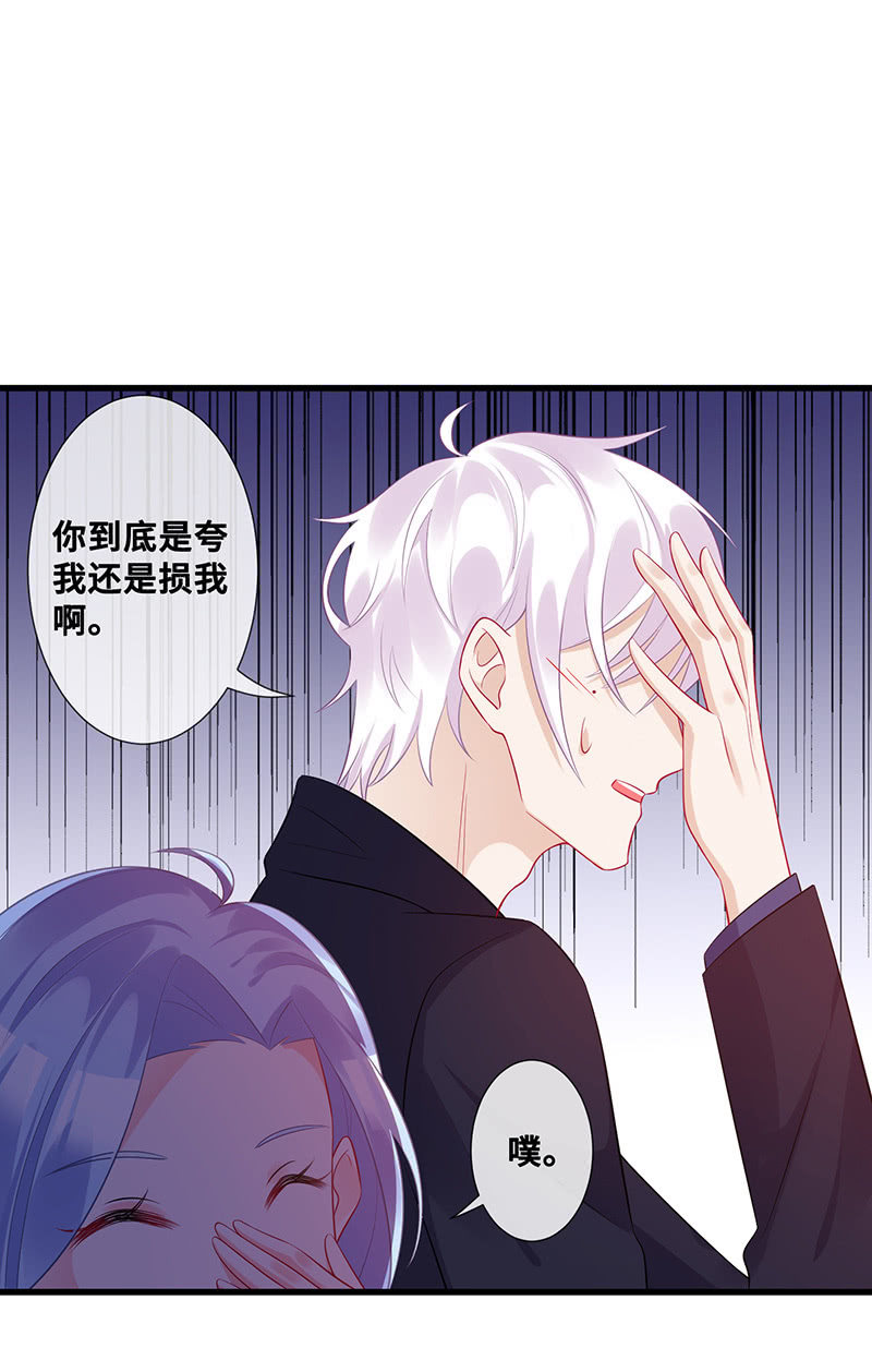 《王牌天师小蛮妖》换我来救你（2） 第15页