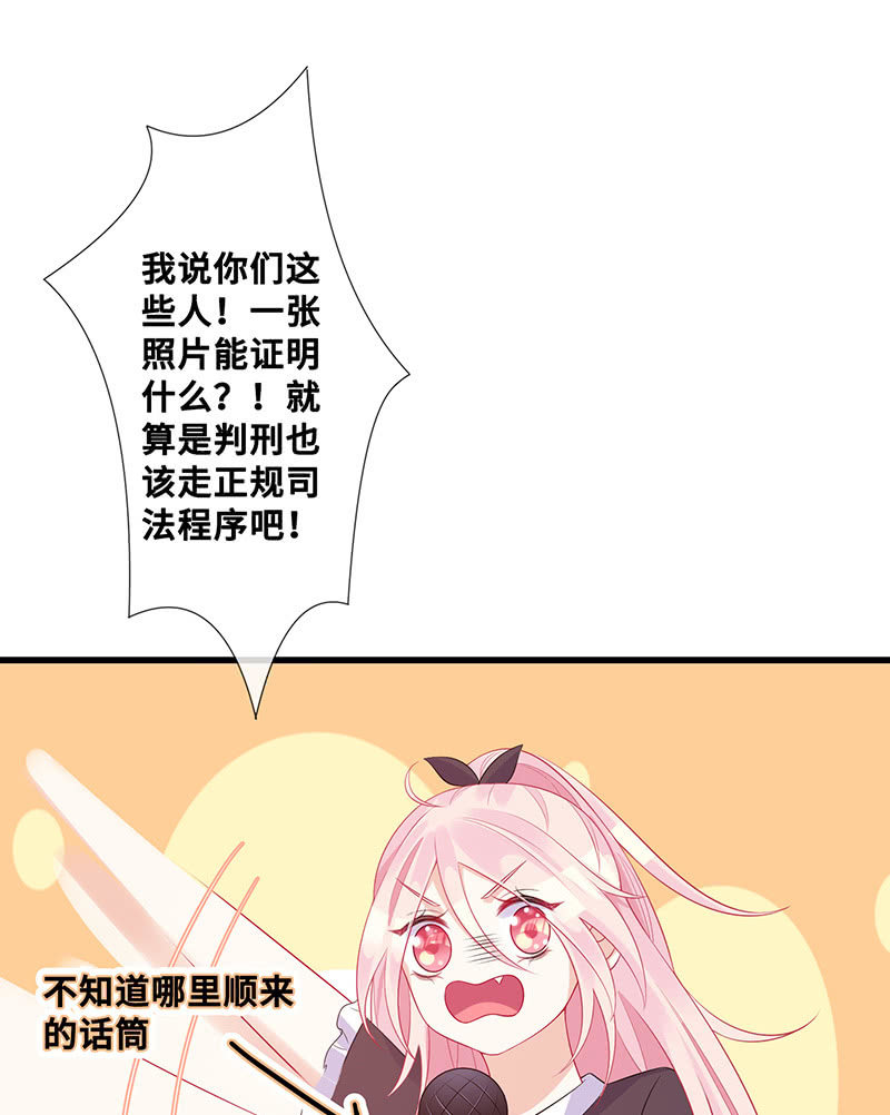 《王牌天师小蛮妖》换我来救你（2） 第16页
