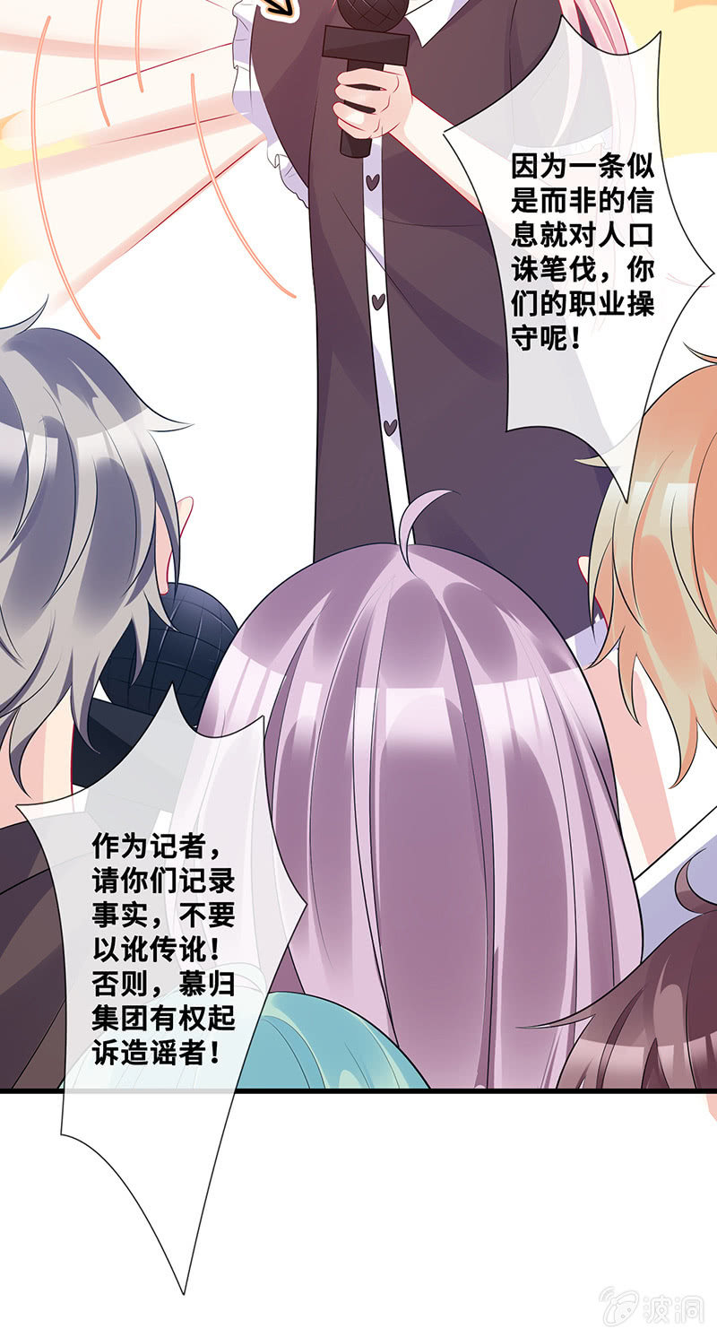 《王牌天师小蛮妖》换我来救你（2） 第17页