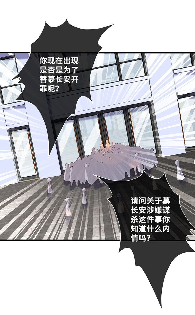 《王牌天师小蛮妖》换我来救你（2） 第22页