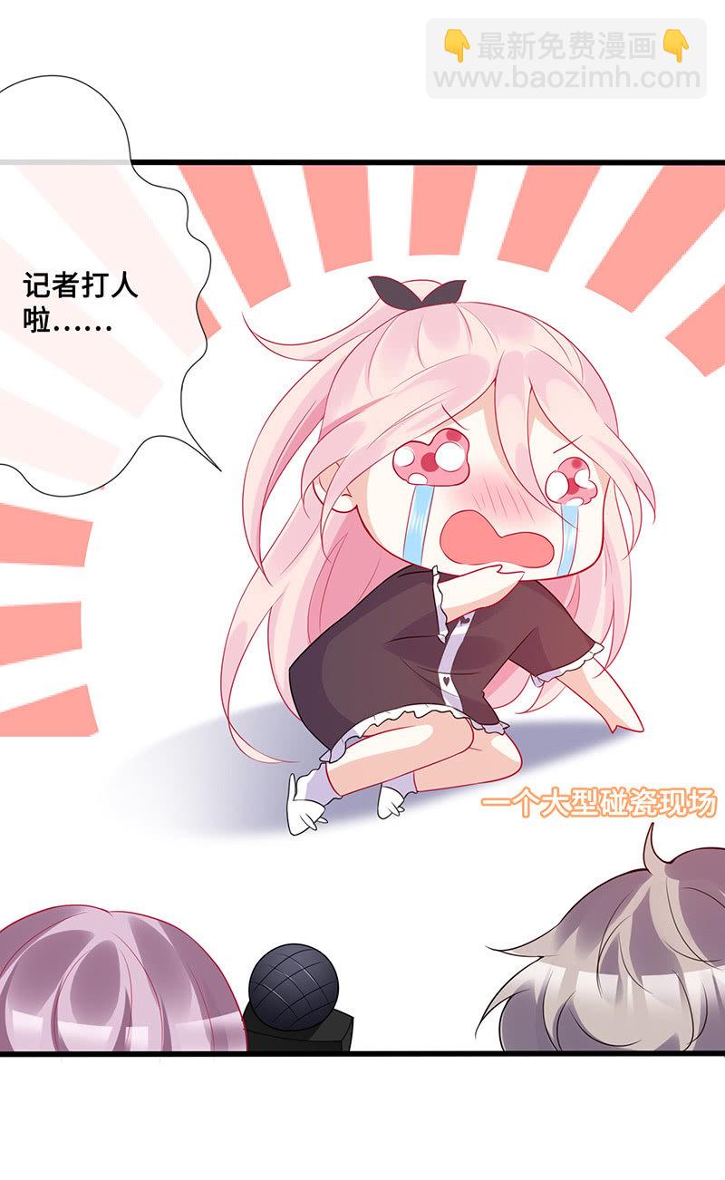 《王牌天师小蛮妖》换我来救你（2） 第28页