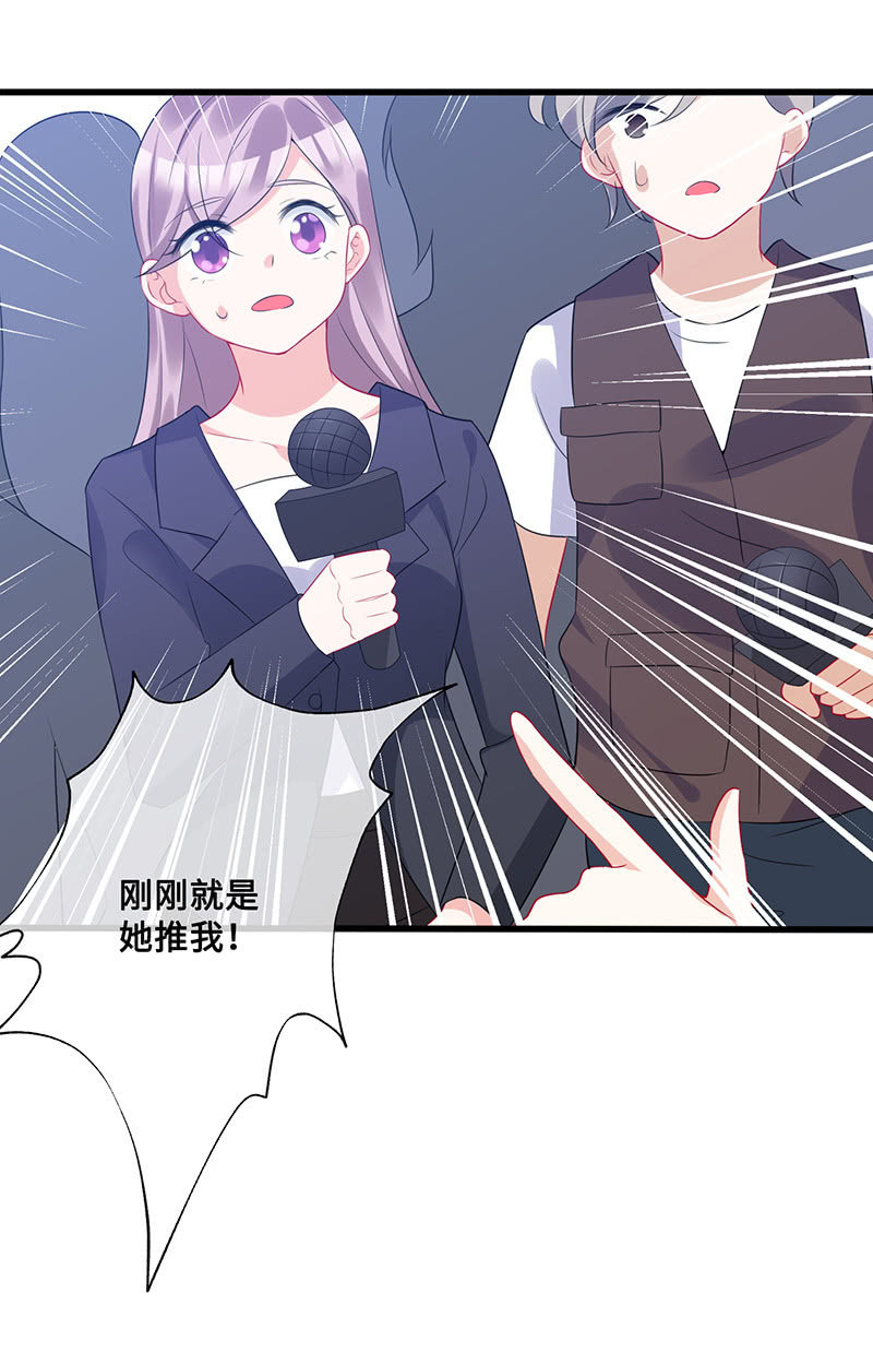 《王牌天师小蛮妖》换我来救你（2） 第30页
