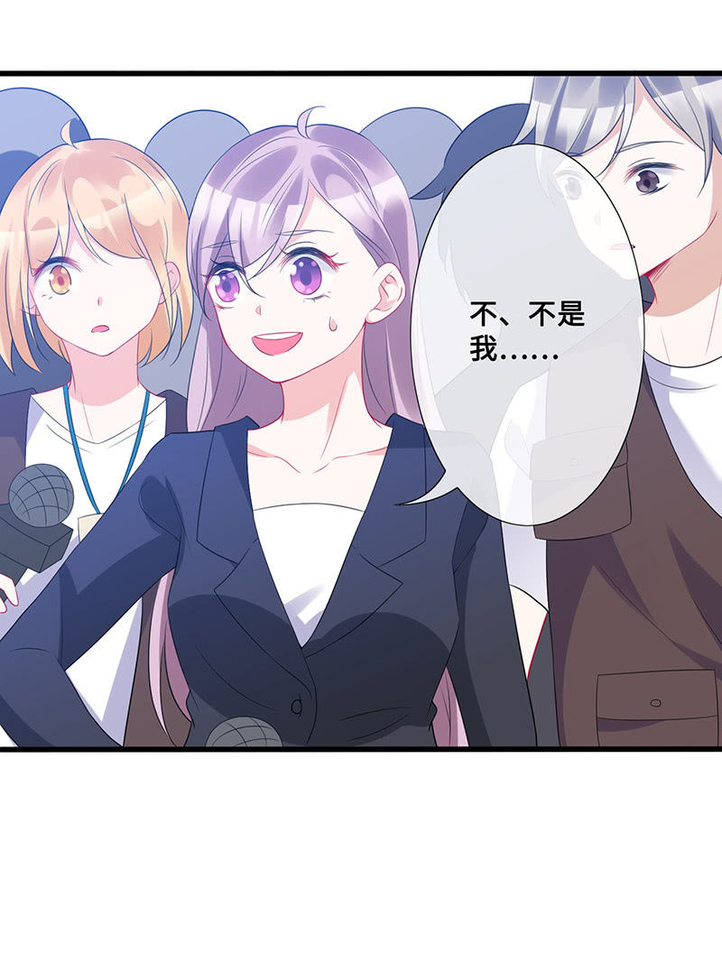 《王牌天师小蛮妖》换我来救你（2） 第31页