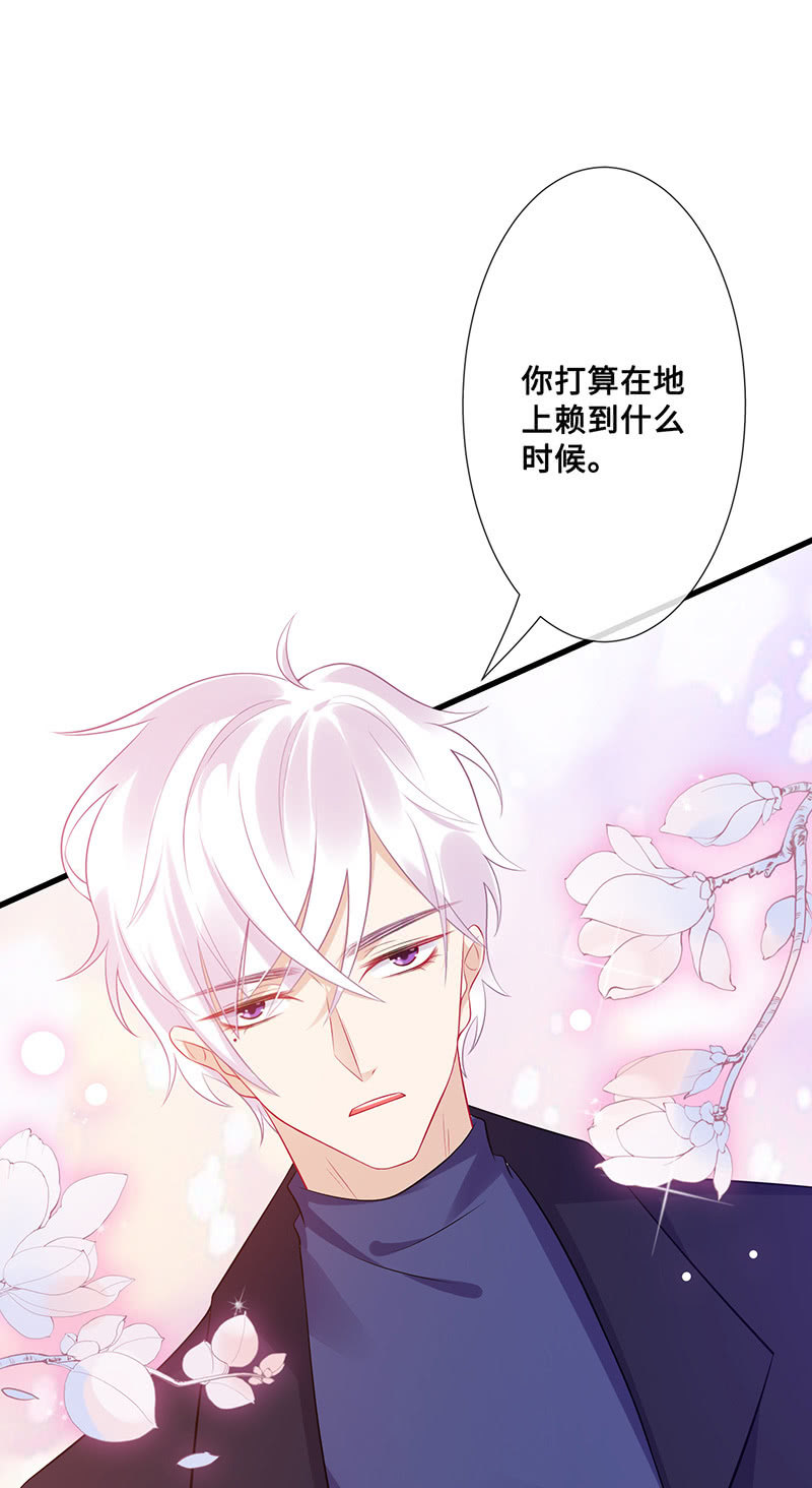 《王牌天师小蛮妖》换我来救你（2） 第36页