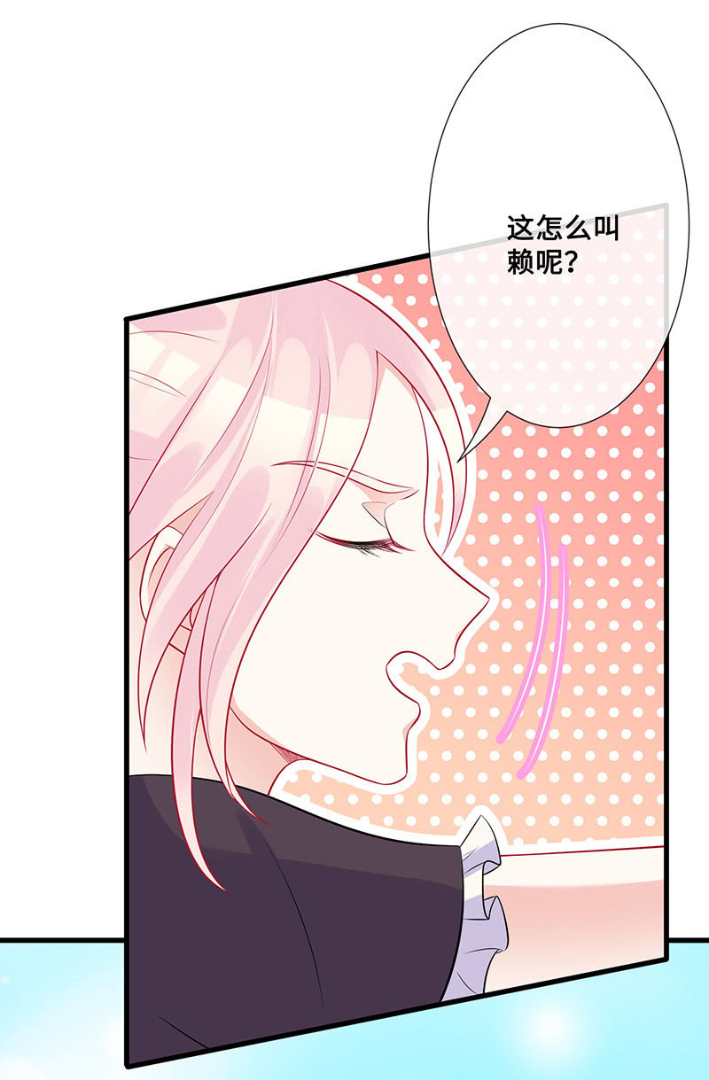 《王牌天师小蛮妖》换我来救你（2） 第38页