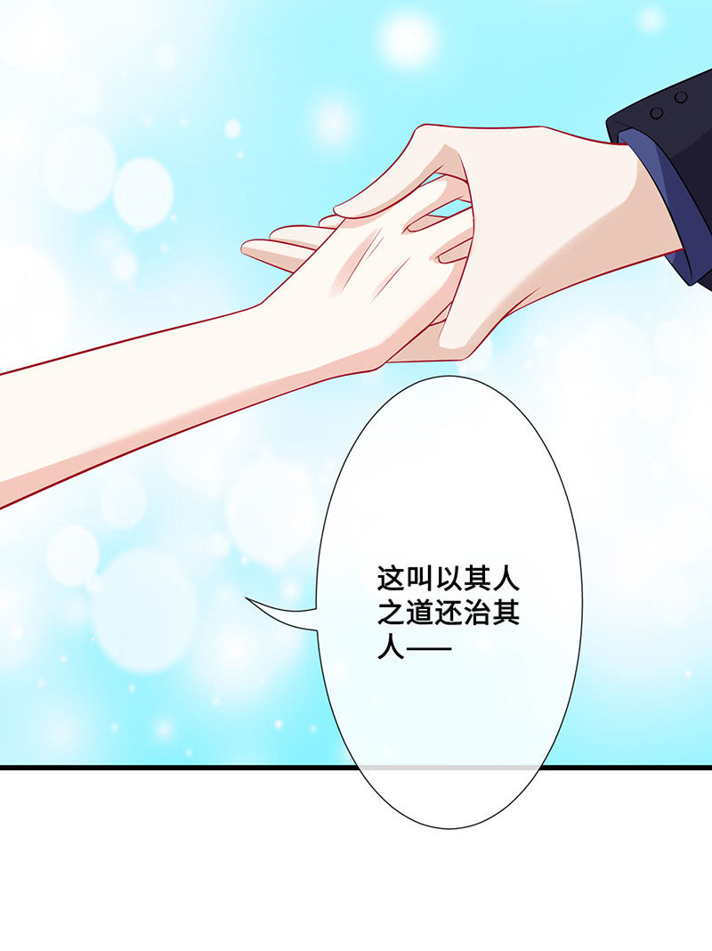 《王牌天师小蛮妖》换我来救你（2） 第39页