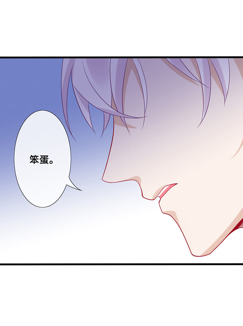 《王牌天师小蛮妖》换我来救你（2） 第42页