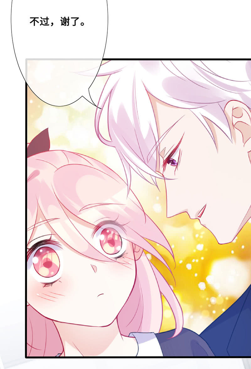 《王牌天师小蛮妖》换我来救你（2） 第46页