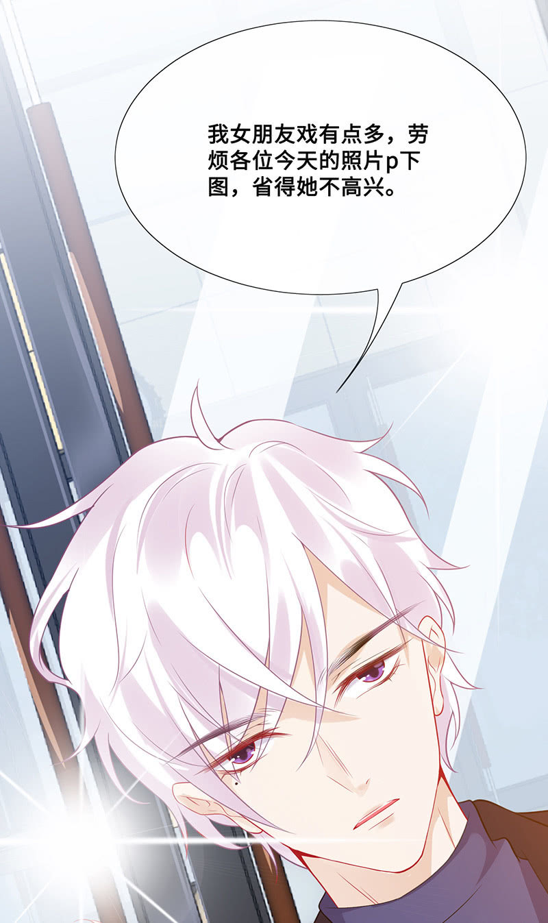 《王牌天师小蛮妖》换我来救你（2） 第47页