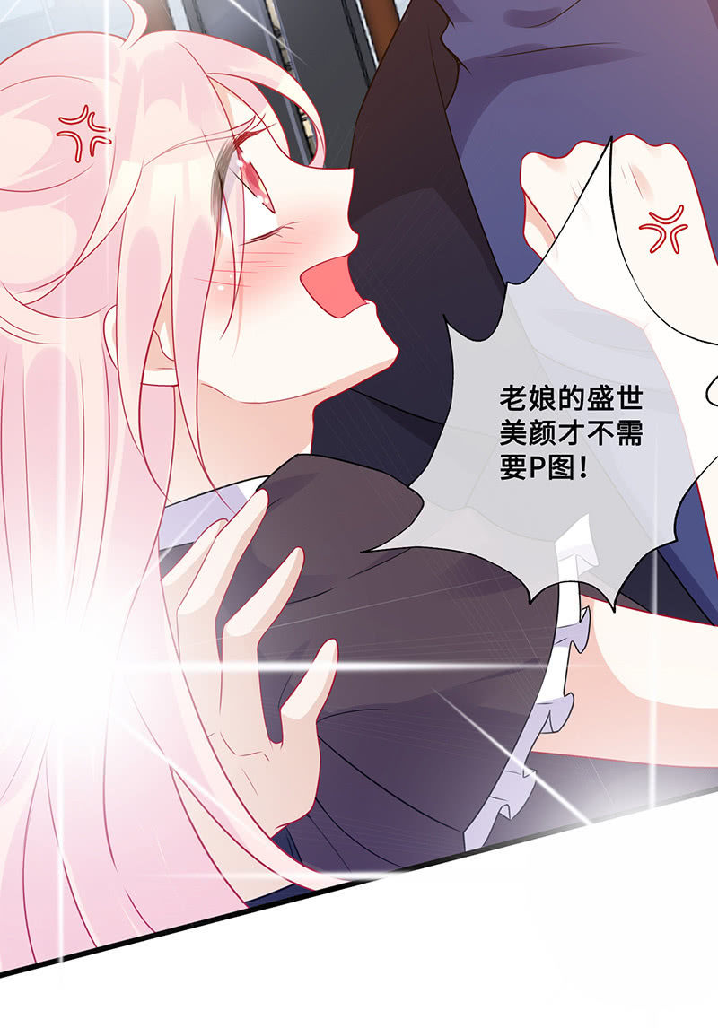 《王牌天师小蛮妖》换我来救你（2） 第48页
