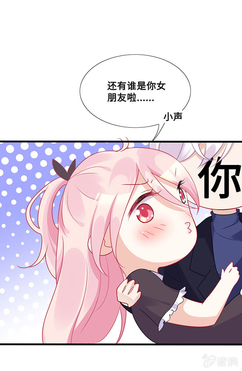 《王牌天师小蛮妖》换我来救你（2） 第49页