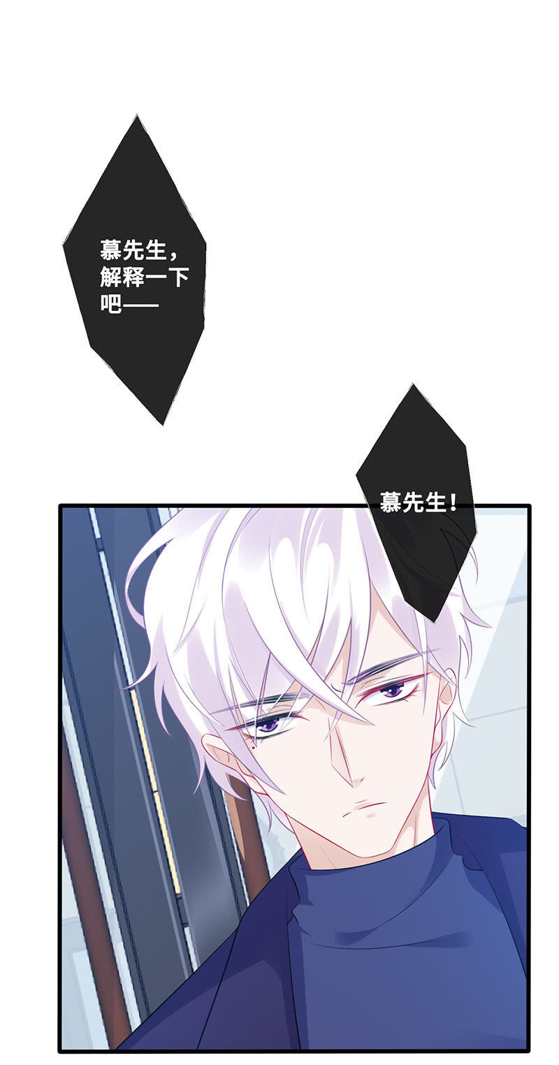 《王牌天师小蛮妖》换我来救你（2） 第4页
