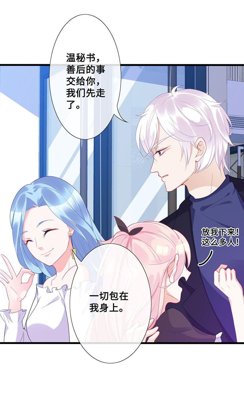 《王牌天师小蛮妖》换我来救你（2） 第50页