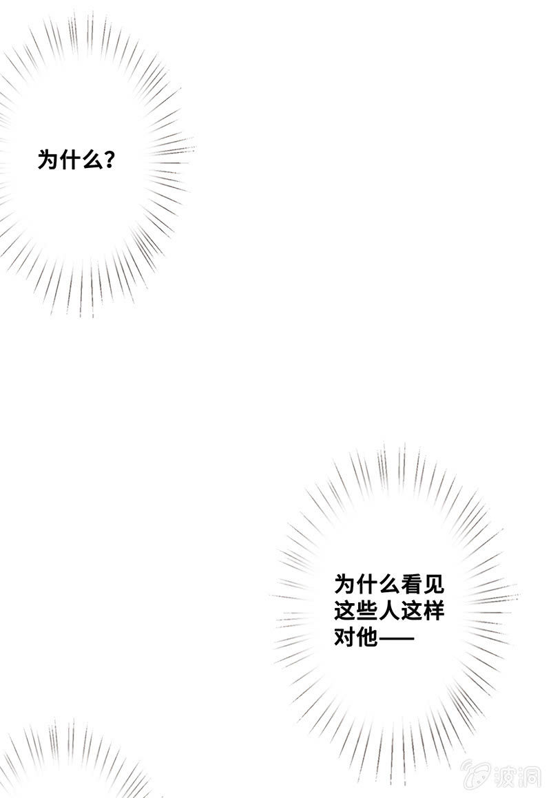 《王牌天师小蛮妖》换我来救你（2） 第5页