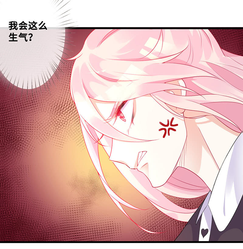 《王牌天师小蛮妖》换我来救你（2） 第6页