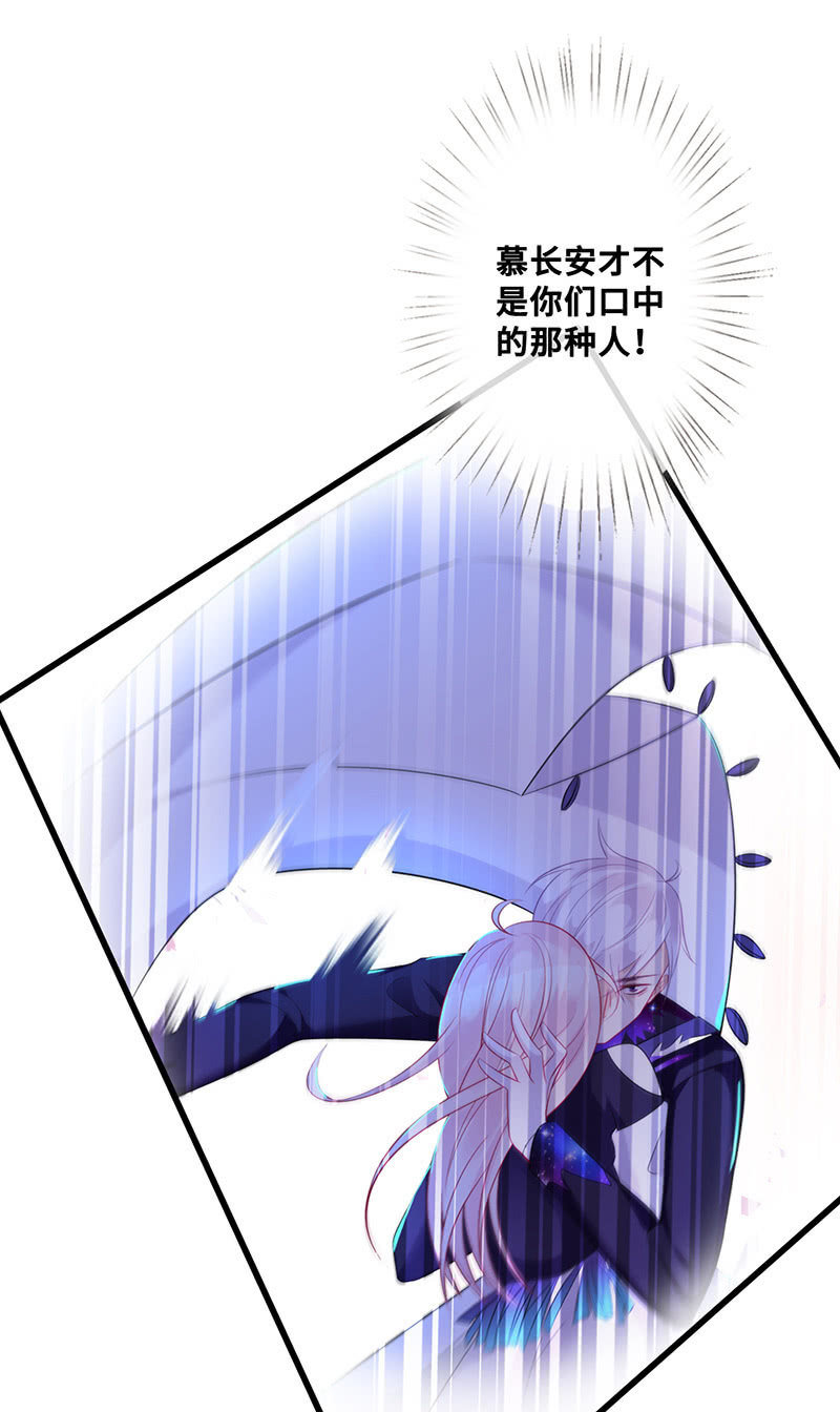 《王牌天师小蛮妖》换我来救你（2） 第7页