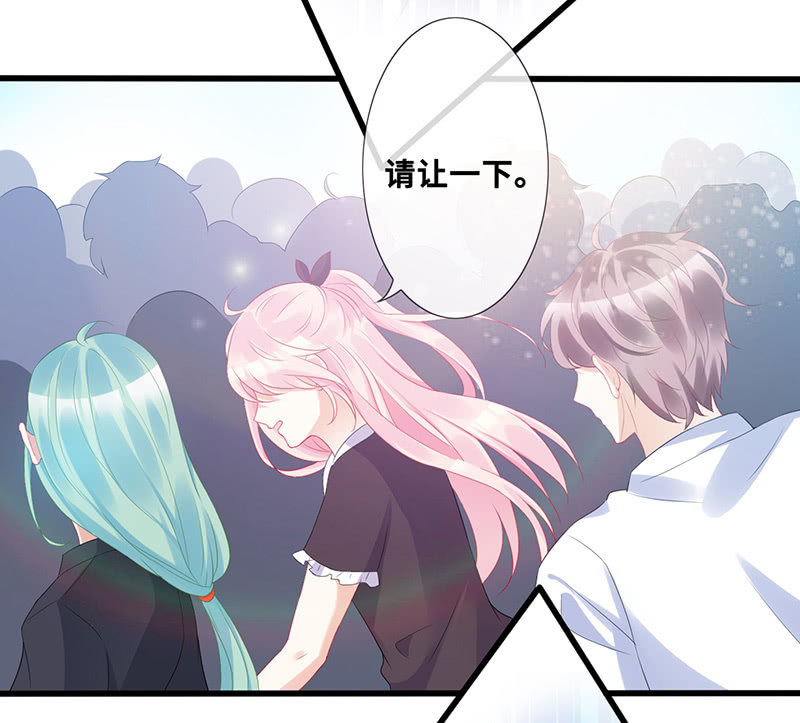 《王牌天师小蛮妖》换我来救你（2） 第8页