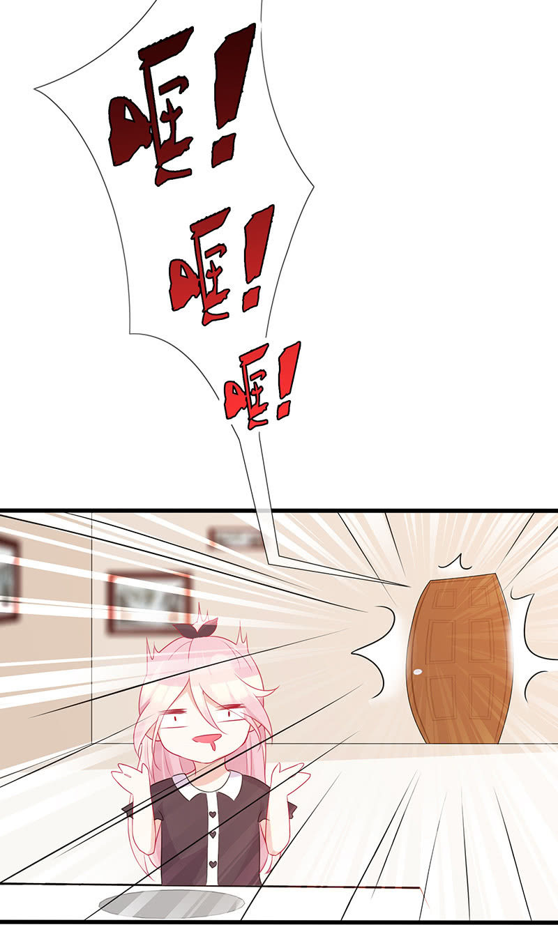 《王牌天师小蛮妖》换我来救你 第14页