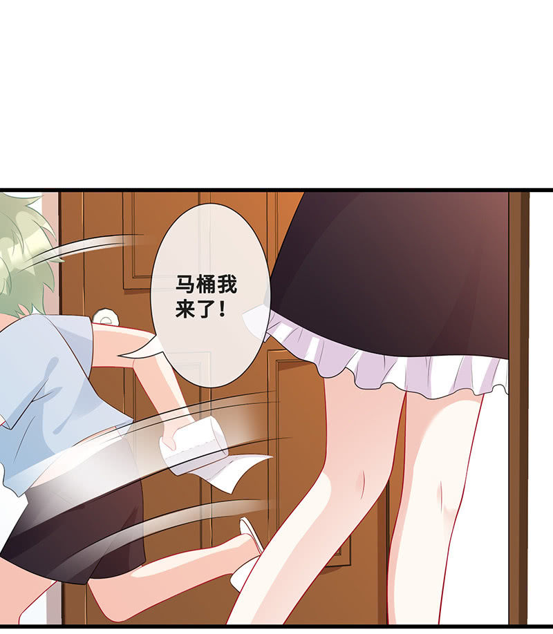 《王牌天师小蛮妖》换我来救你 第16页