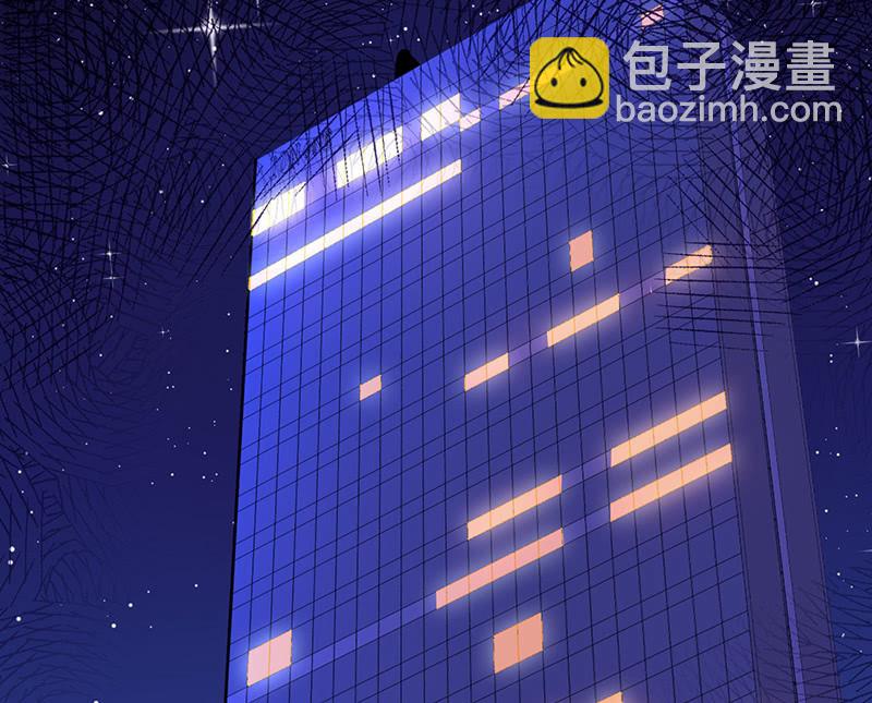 《王牌天师小蛮妖》换我来救你 第28页