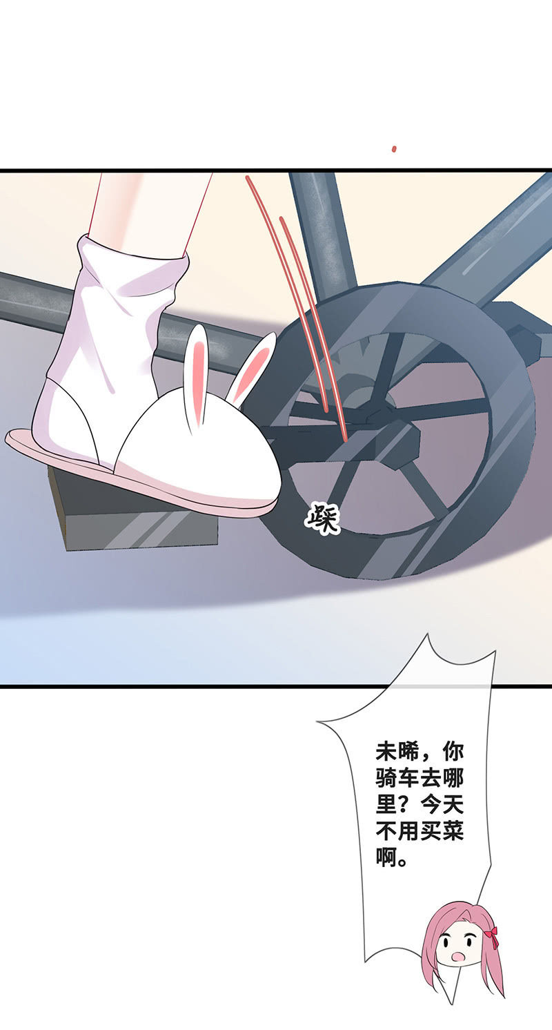 《王牌天师小蛮妖》换我来救你 第34页