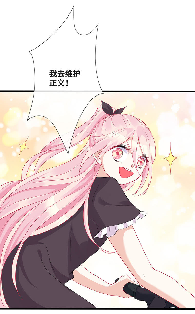 《王牌天师小蛮妖》换我来救你 第35页