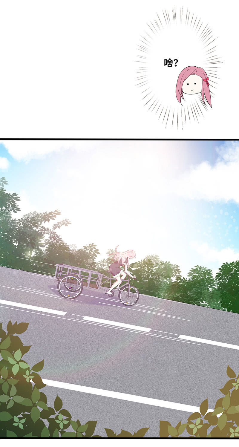 《王牌天师小蛮妖》换我来救你 第36页