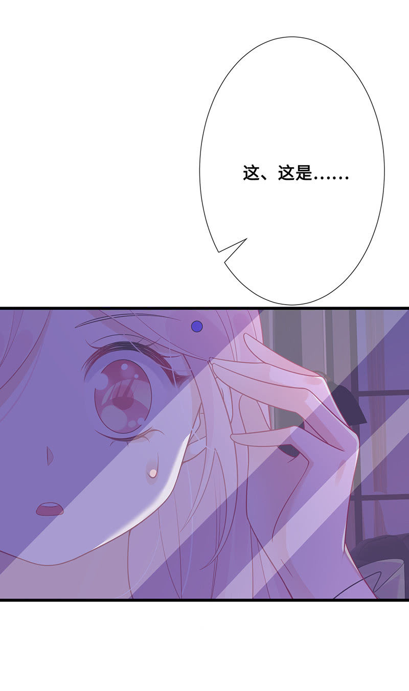 《王牌天师小蛮妖》换我来救你 第3页