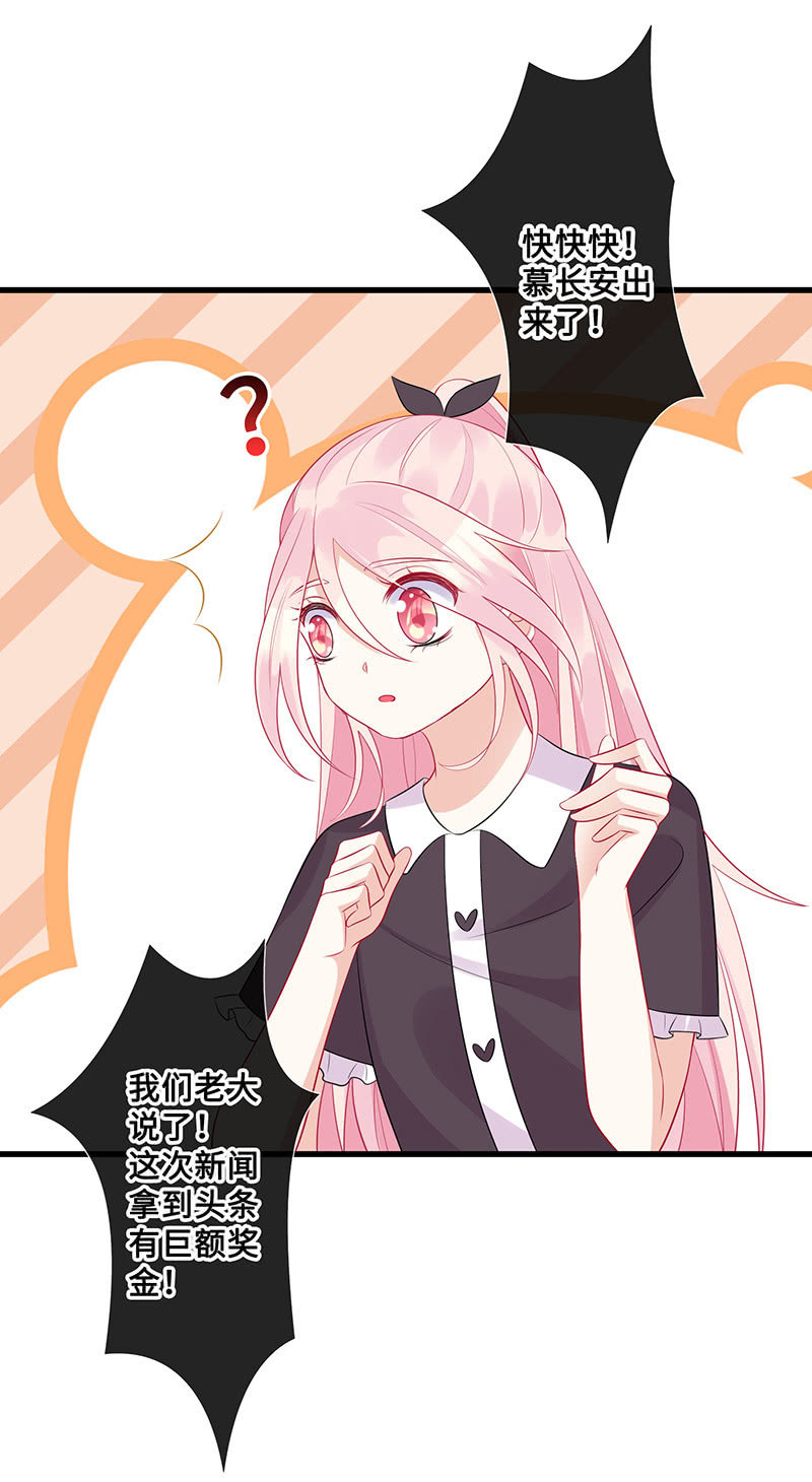 《王牌天师小蛮妖》换我来救你 第43页