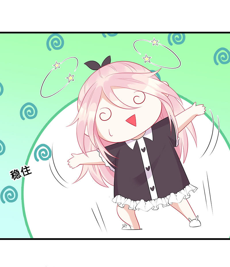 《王牌天师小蛮妖》换我来救你 第46页