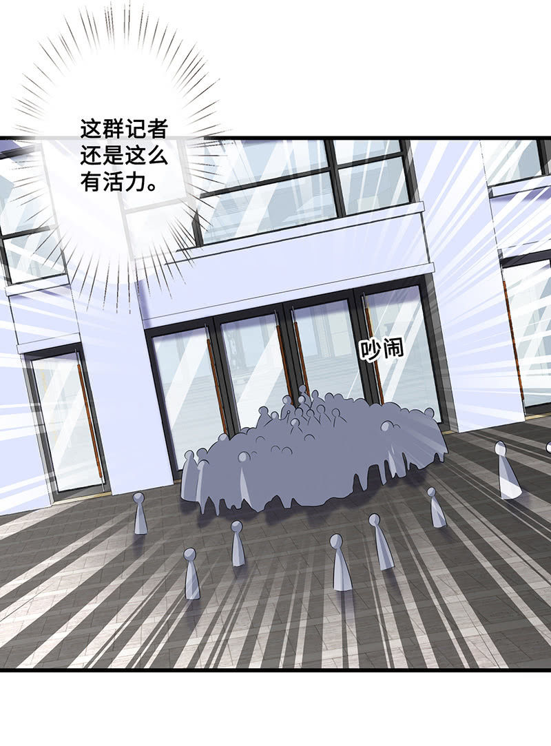 《王牌天师小蛮妖》换我来救你 第47页