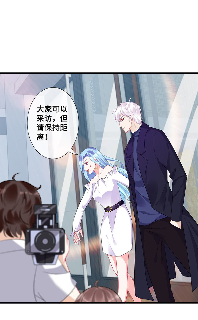《王牌天师小蛮妖》换我来救你 第48页