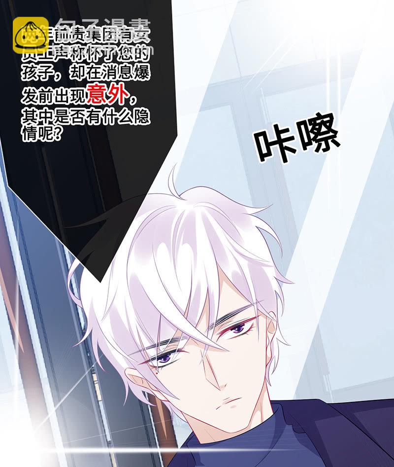 《王牌天师小蛮妖》换我来救你 第50页